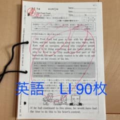 公文式 英語LⅠ 90枚 - メルカリ