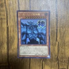 遊戯王 オベリスクの巨神兵 スタンプ ウルトラ 2 - メルカリ
