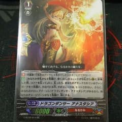 ヴァンガード:ドラゴンダンサー アナスタシアのサムネイル