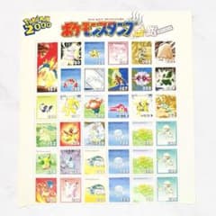 ポケモンスタンプシート 2000年 金 銀 - メルカリ