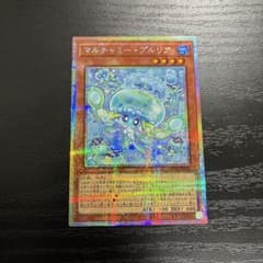 遊戯王 マルチャミープルリア プリズマティックシークレットレア1枚