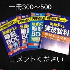 中3の人必見です(^O^)！、入試、定期テスト対策！！のサムネイル