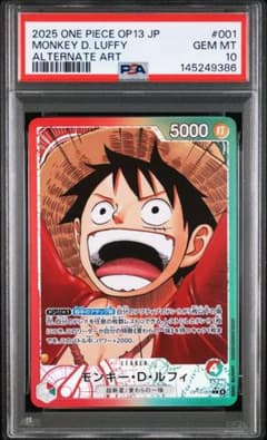 【9385】ルフィ リーダー パラレル 001 PSA10 9386】ルフィ リーダー パラレル 001 PSA10 - メルカリ