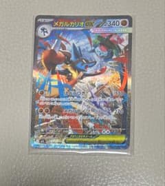メガルカリオEX 340HP ポケモンカードのサムネイル