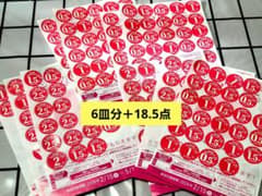 ヤマザキ 春のパン祭り 2026 シール 6皿分のサムネイル