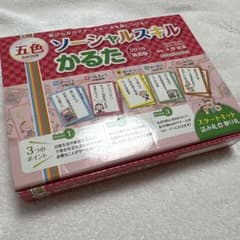 ソーシャルスキルかるた - メルカリ
