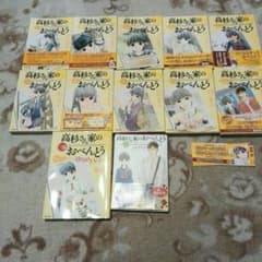 高杉さん家のおべんとう　全巻セット　ファンブック　Happyレシピのサムネイル