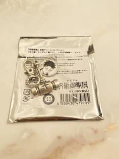 呪術廻戦　武器チャームコレクションのサムネイル