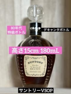 フラドール　ボトル　オコレハオ　デキャンタ　古酒　ハワイ　70年代　ヴィンテージ 80年代特級✨サントリー VSOP ブランデー 古酒 ミニボトル