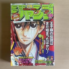 週刊少年ジャンプ 2000年38号 テニスの王子様 - メルカリ