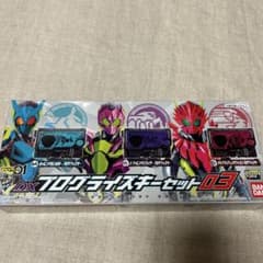 DXプログライズキーセット03 仮面ライダーゼロワンのサムネイル