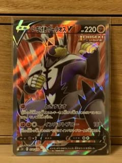 【ポケモンカード 】いちげきウーラオスv srのサムネイル