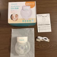 BabySmile ハンズフリー電動さく乳器のサムネイル