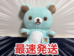 新品タグ付き」リラックマ チョコミント ぬいぐるみ XL プレミアム 
