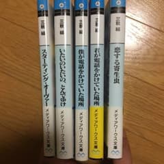 三秋縋シリーズまとめ売りのサムネイル