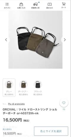 ORCIVAL ショルダーバッグ or-h0372l1h-nkのサムネイル