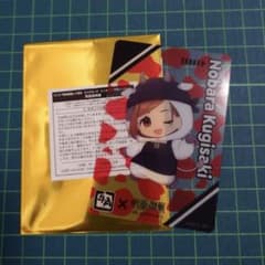 Jujutsu Kaisen Gyukaku Card Kugisaki