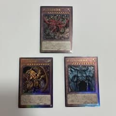 遊戯王 三幻神 オベリスク オシリス ラー レリーフ3枚セット 三幻神 ラー オシリス オベリスク 3枚セット レリーフ 遊戯王 - メルカリ
