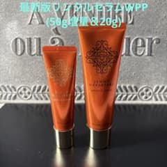 ジェミーネフェルタリ・リンクルセラムWPP 50g増量＆20gセット美容液