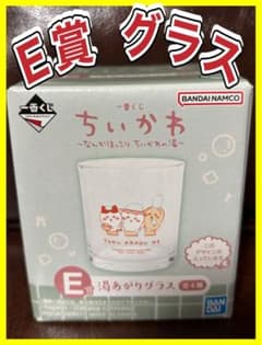 ●新品●ちいかわ　一番くじ　なんかほっこり ちいかわの湯 E賞 湯上がりグラス