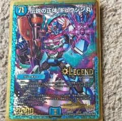 デュエルマスターズギュウジン丸レジェンドのサムネイル