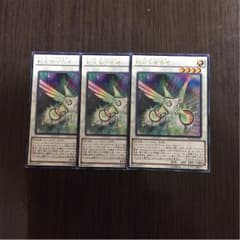 遊戯王 虹光の宣告者のサムネイル