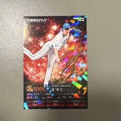 達孝太 金箔キラカード プロスピ版 プロ野球チップス 2026 - メルカリ