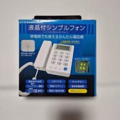 Kashimura 液晶付シンプルフォン SS-08 電話機 本体のサムネイル