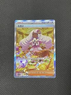 ユカリ SAR MEGA 拡張パック ムニキスゼロ 116/080 - メルカリ