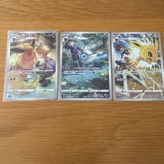 ポケモンカード ブースター シャワーズ サンダース CHR 3枚セット