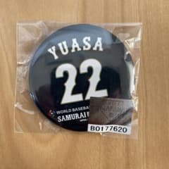 WBC 阪神　湯浅投手　缶バッジのサムネイル