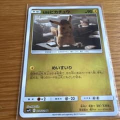 名探偵ピカチュウ U SMP2 ムービースペシャルパック 名探偵ピカチュウ