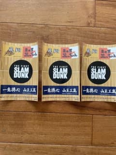 スラムダンク映画【FIRSTSLAM DUNK】入場特典シール3枚のサムネイル