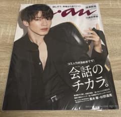 anan No.2268 深澤辰哉 川島如恵留 雑誌のサムネイル