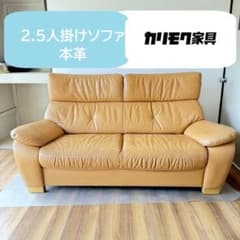 東京23区配送無料　カリモクソファー　ZT73　2.5人掛け 東京23区配送無料 カリモクソファー ZT73 2.5人掛け - メルカリ