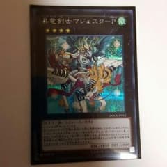 マジェスターp　シク　他のサムネイル