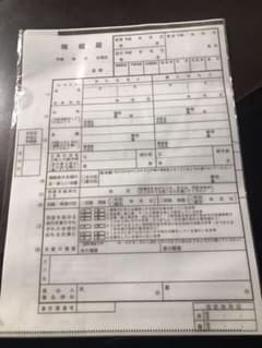 婚姻届のクリアファイルのサムネイル