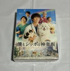 美品】嵐 相葉雅紀くん主演 僕とシッポと神楽坂 Blu-ray BOX - メルカリ