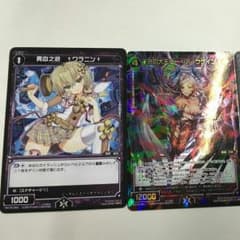 ウィクロス アークゲイン ワラニン×2のサムネイル