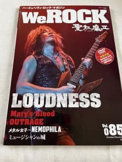 WeROCK 85号　LOUDNESS 聖飢魔II  トレカ？のサムネイル