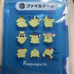 ポムポムプリン 30周年 ファイルケース サンリオ当りくじのサムネイル