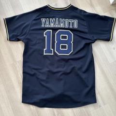 オリックス・バファローズ 山本由伸 ユニフォーム サイズ0