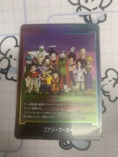 ドラゴンボールスーパーカードゲーム エナジーマーカー E-157 - メルカリ