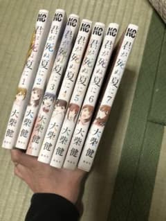 君が死ぬ夏に☆全巻セットのサムネイル