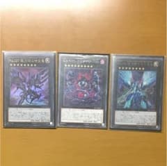 遊戯王 銀河眼セットのサムネイル