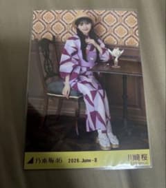 乃木坂46 川崎桜 座り 生写真 浴衣 真夏の全国ツアー 2026 - メルカリ