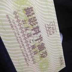 スタジオアリス半額券★のサムネイル