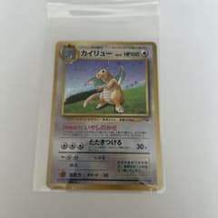 カイリュー_「ポケモンカードGB」 おまけカード PROMO 第1世代 199