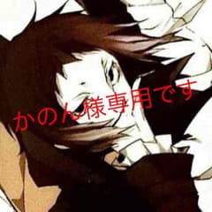 かのん様確認ページのサムネイル
