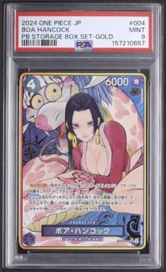PSA9 ボア・ハンコック SR-P パラレル 金枠 ストレージボックスセット PSA9 ボア・ハンコック SR-P パラレル 金枠 ストレージボックスセット